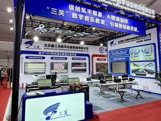 63届高博会丨鑫三芙信创智慧钢琴教室为校园智慧化添砖加瓦