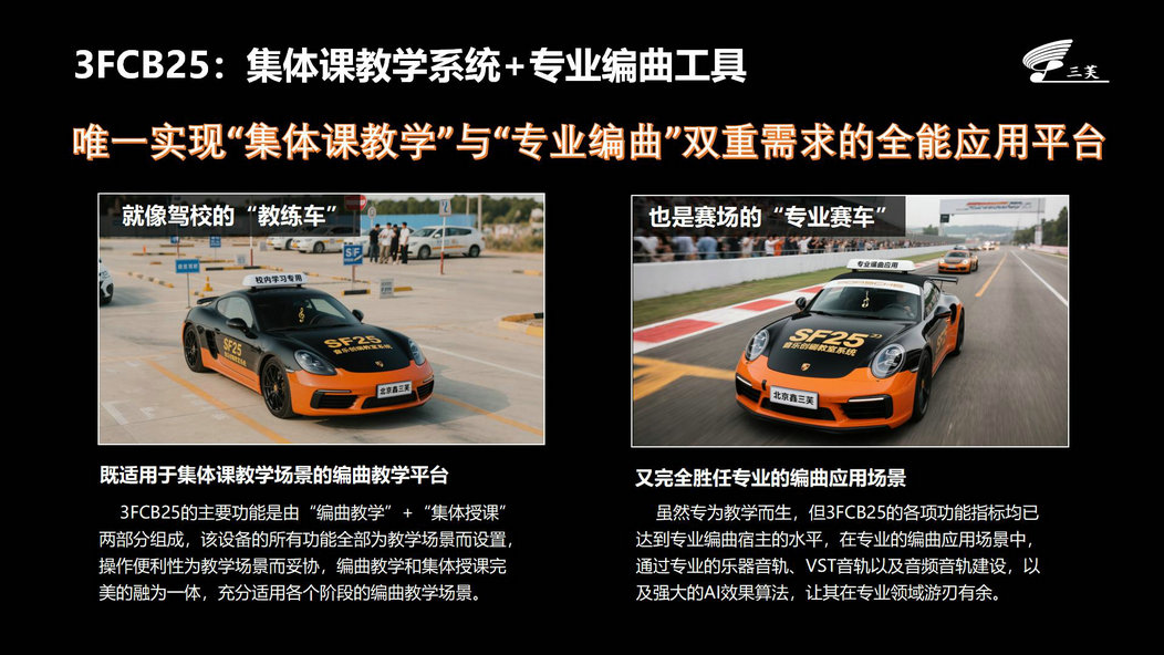 3FCB25音乐创客编曲教室管理系统_11.jpg