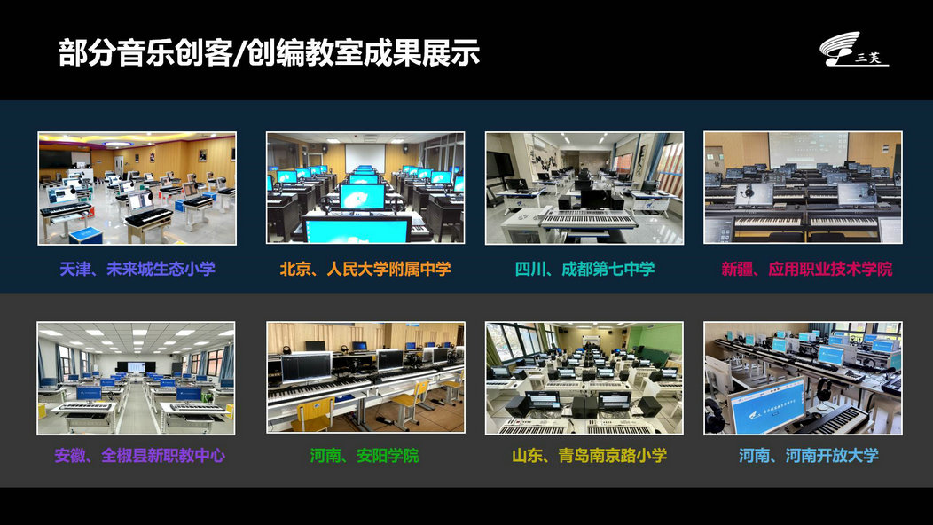3FCB25音乐创客编曲教室管理系统_21.jpg
