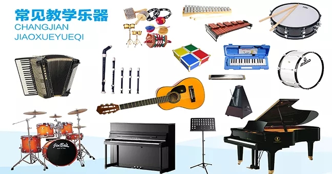 音乐教学乐器　