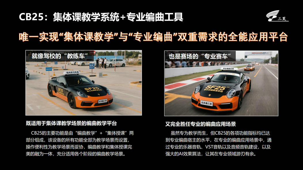 CB25音乐创客编曲教室管理系统_11.jpg