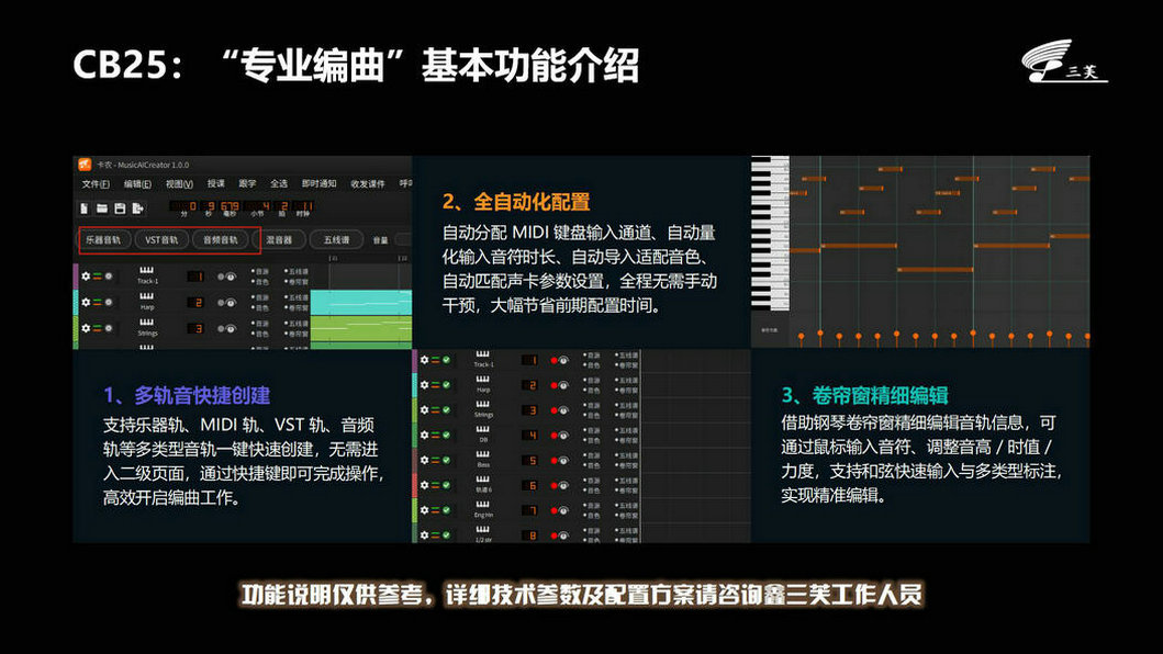 CB25音乐创客编曲教室管理系统_13.jpg