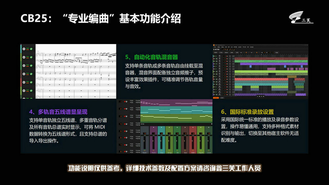 CB25音乐创客编曲教室管理系统_14.jpg