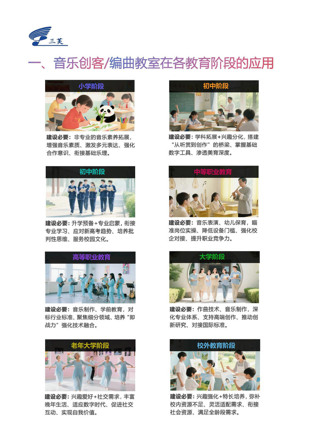 CB25方案_02.jpg