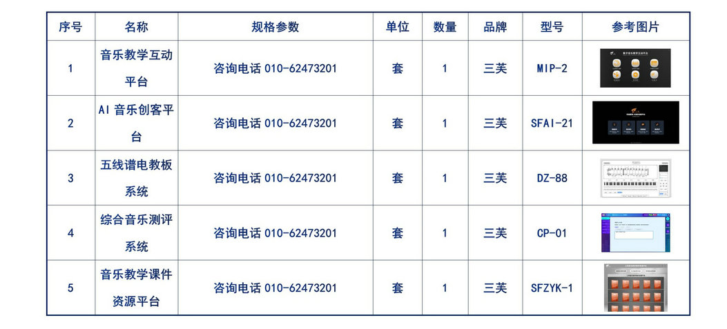 校内鼓号队方案_03.jpg