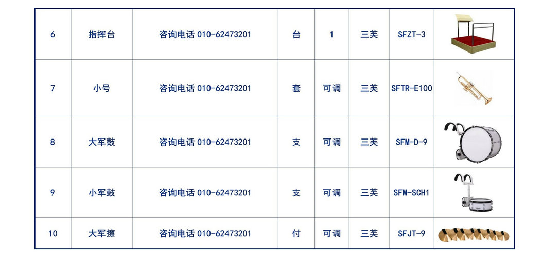 校内鼓号队方案_04.jpg