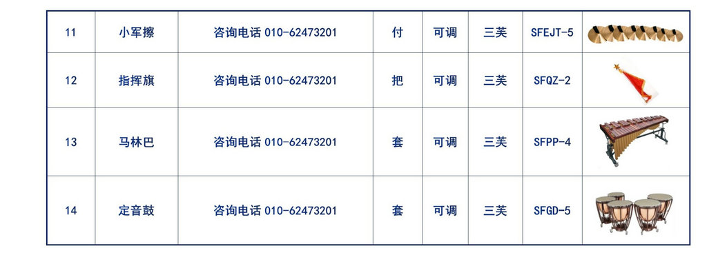 校内鼓号队方案_05.jpg