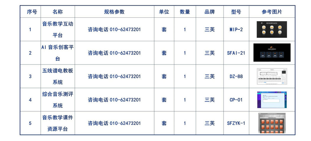 中小学电声乐队_03.jpg