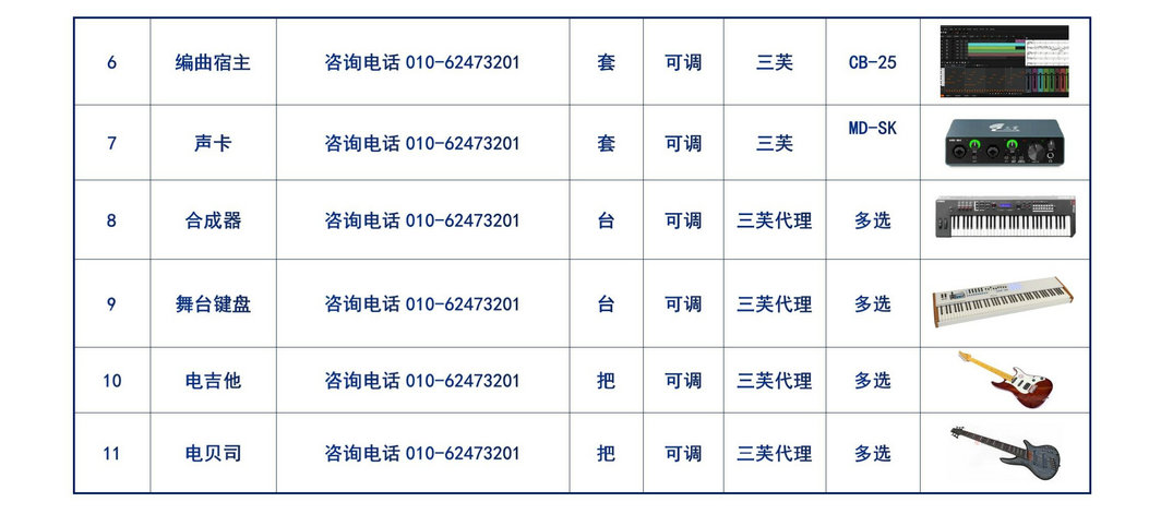 中小学电声乐队_04.jpg