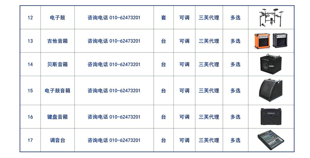 中小学电声乐队_05.jpg