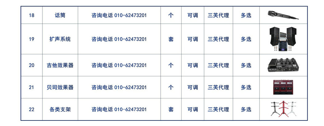 中小学电声乐队_06.jpg