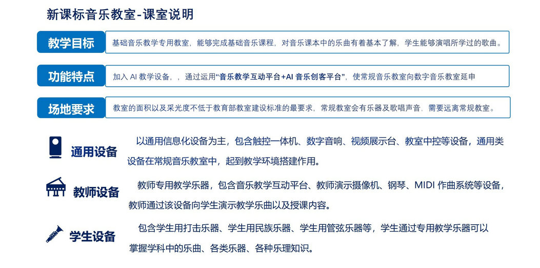 中学常规音乐器材 - 副本_01.jpg