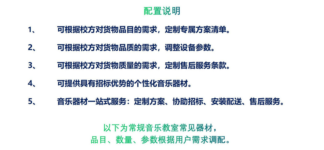 中学常规音乐器材 - 副本_02.jpg