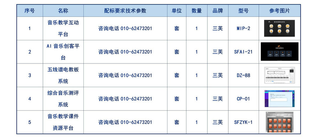 中学常规音乐器材 - 副本_03.jpg