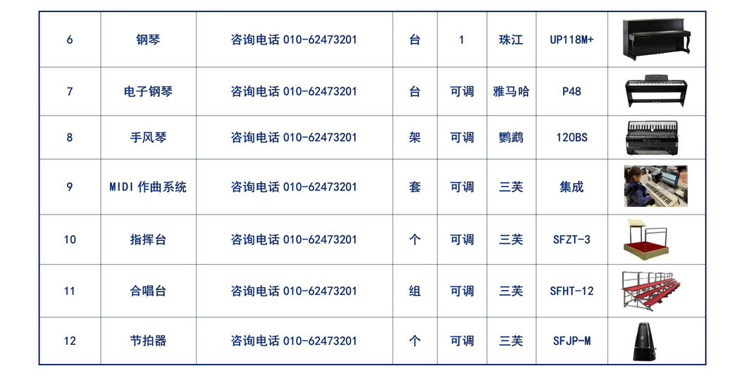 中学常规音乐器材 - 副本_04.jpg