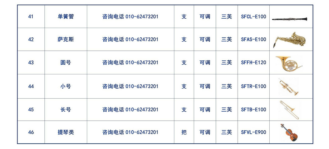 中学常规音乐器材 - 副本_09.jpg