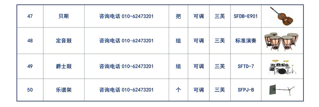 中学常规音乐器材 - 副本_10.jpg