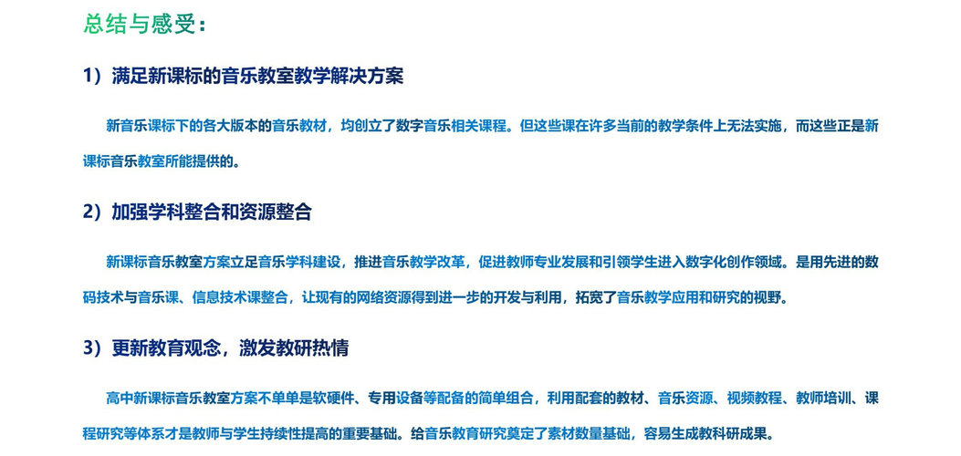 中学常规音乐器材 - 副本_11.jpg